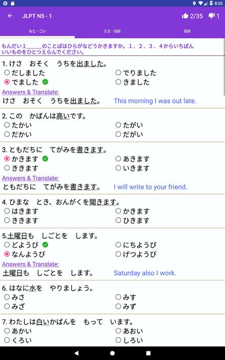 JLPT规程N1-N511