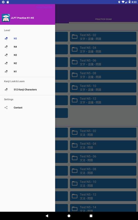 JLPT规程N1-N515