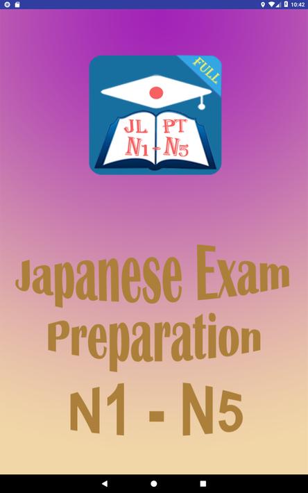 JLPT规程N1-N517