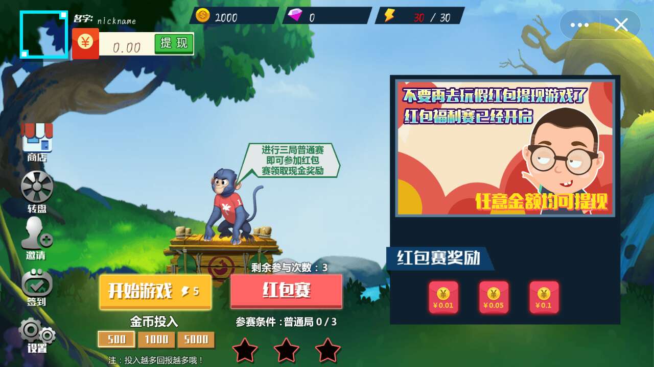 抢到算你赢0