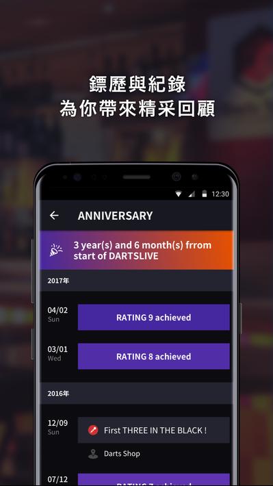 飞镖DARTSLIVE4