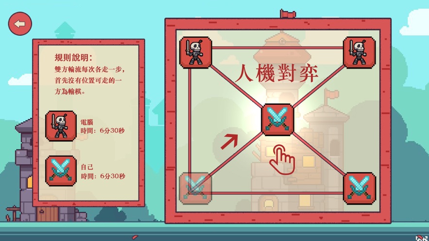 智能区字棋1