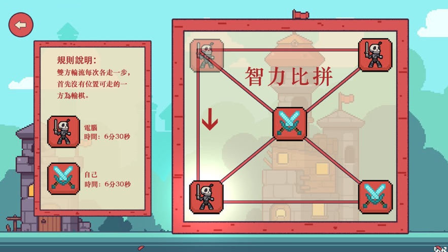 智能区字棋2