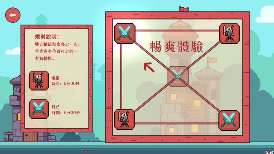 智能区字棋3