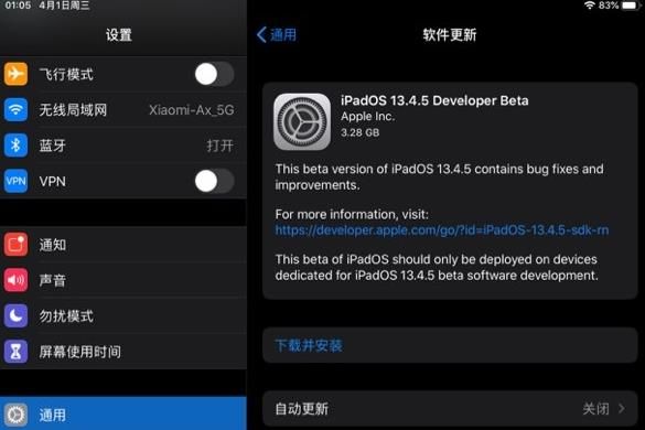 ios13.4.5系统1