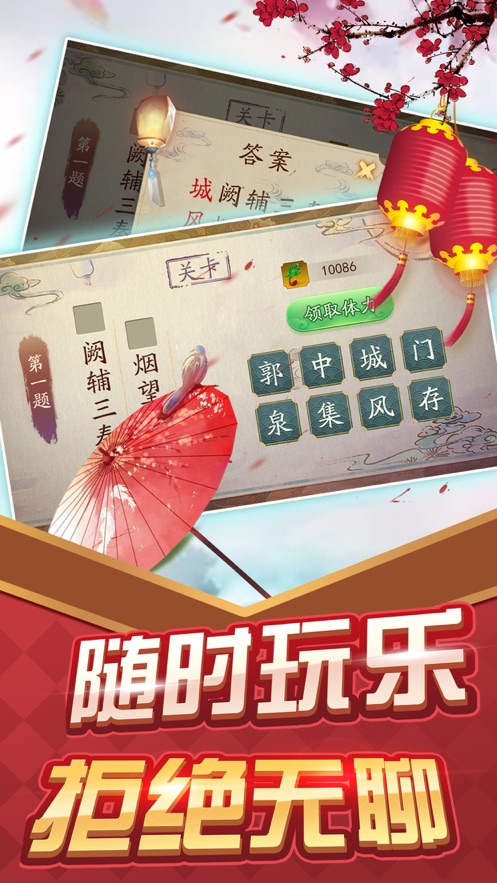 136记诗词3