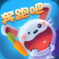 奔跑吧向前冲啊