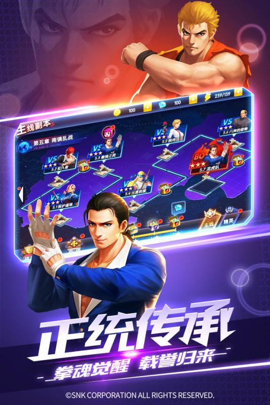 拳皇英雄传说2