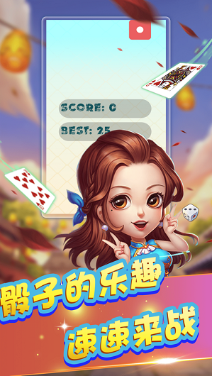 幸运骰子乐2