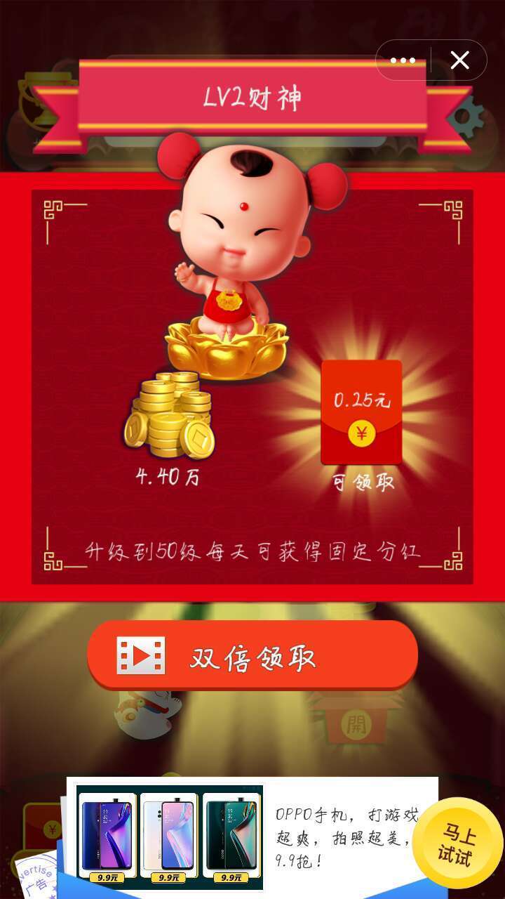 我抢红包贼六1