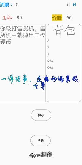 一切安好everything is fine3