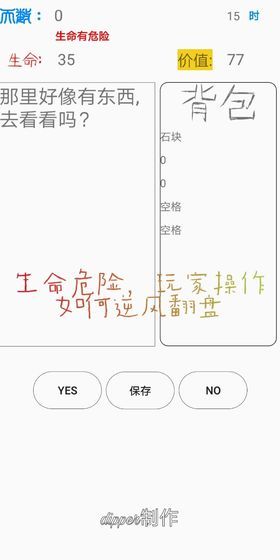 一切安好everything is fine4