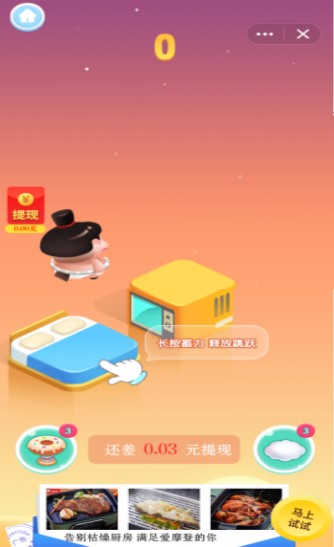 王牌飞跃2