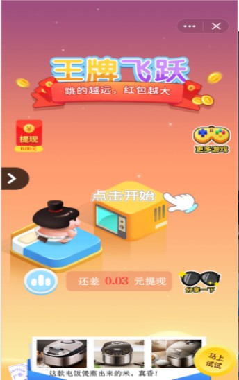 王牌飞跃3
