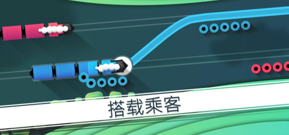 铁路畅行1