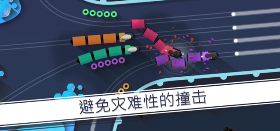 铁路畅行2