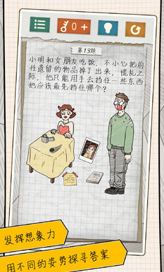最囧游戏43