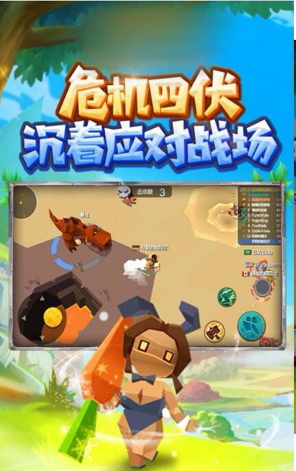 部落大竞技1