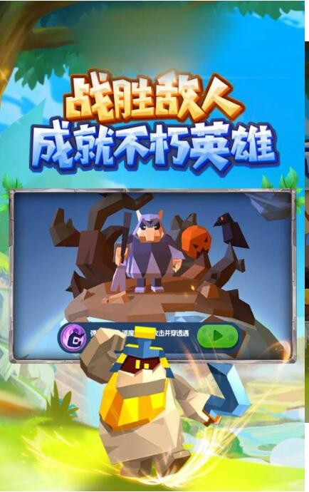 部落大竞技2
