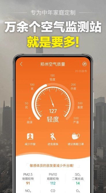 当准天气预报1