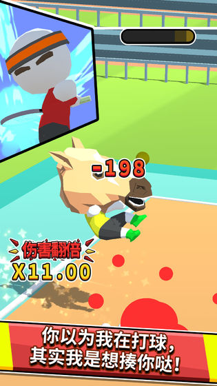超能网球0