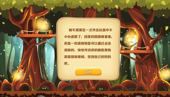 蜗牛回家找妈妈记1