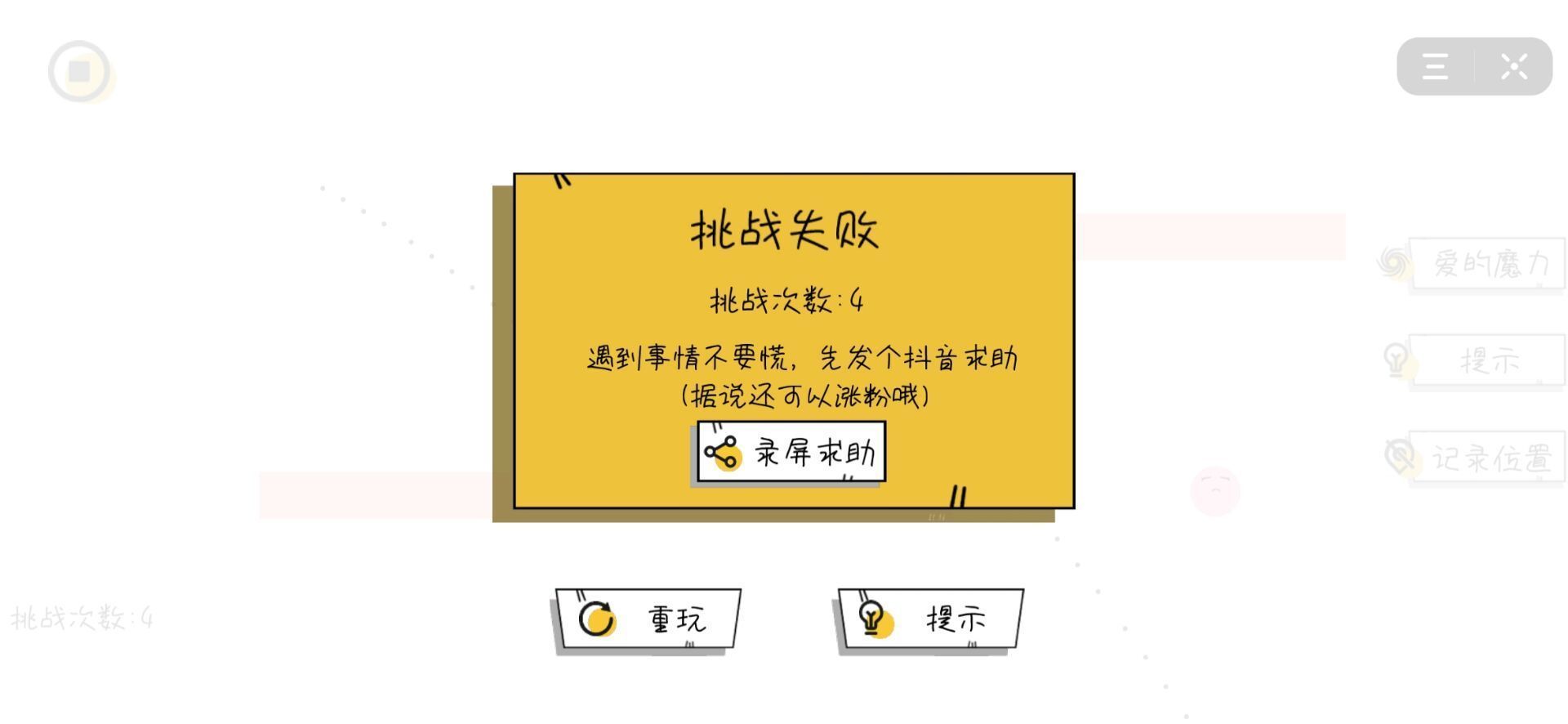球球无限弹1