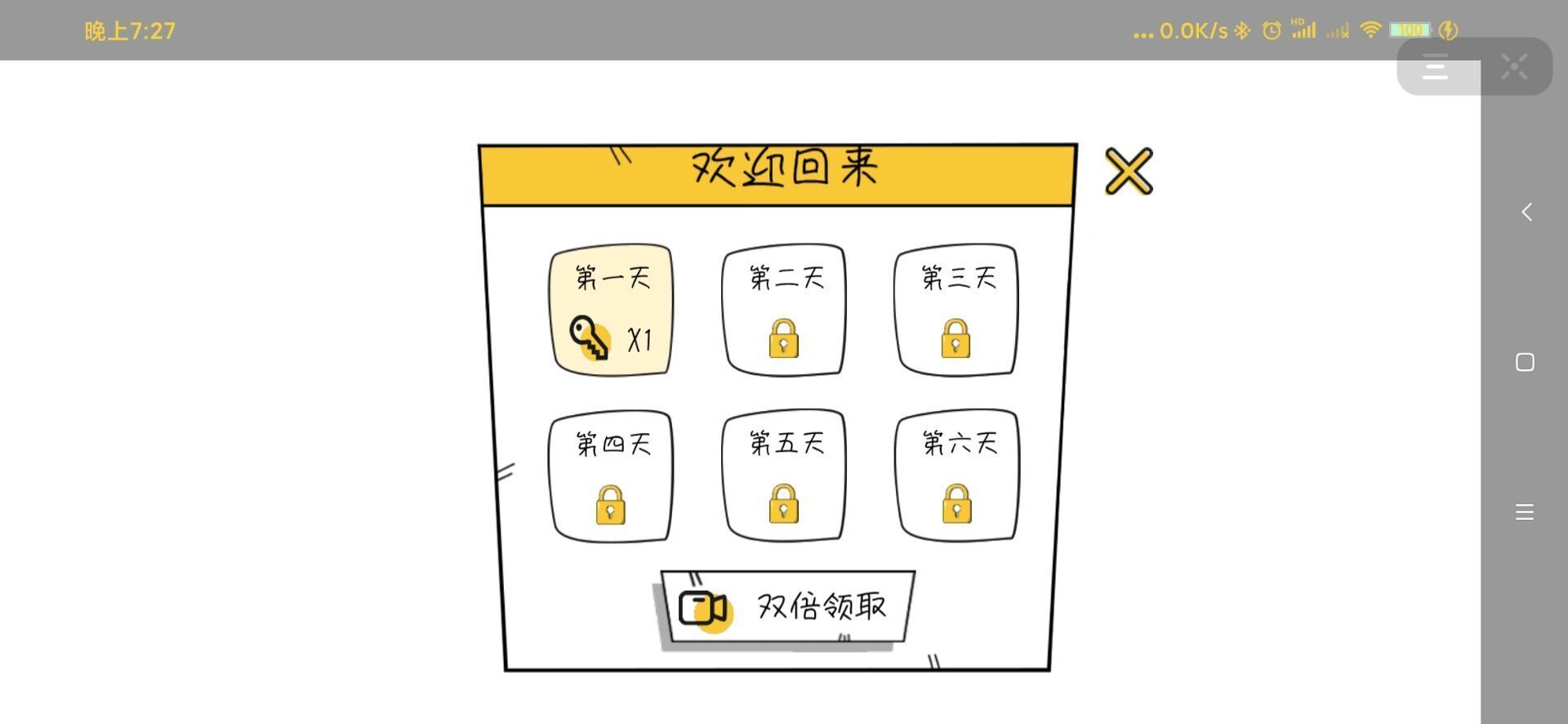 球球无限弹2