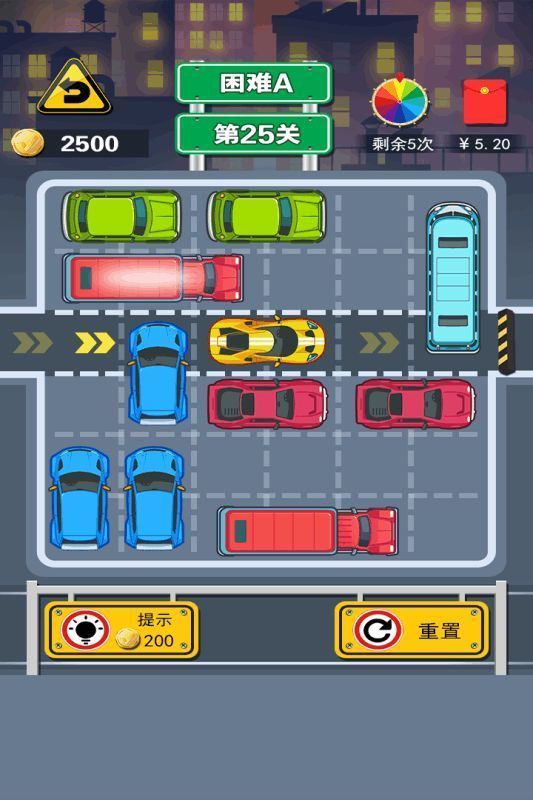 王者挪车2