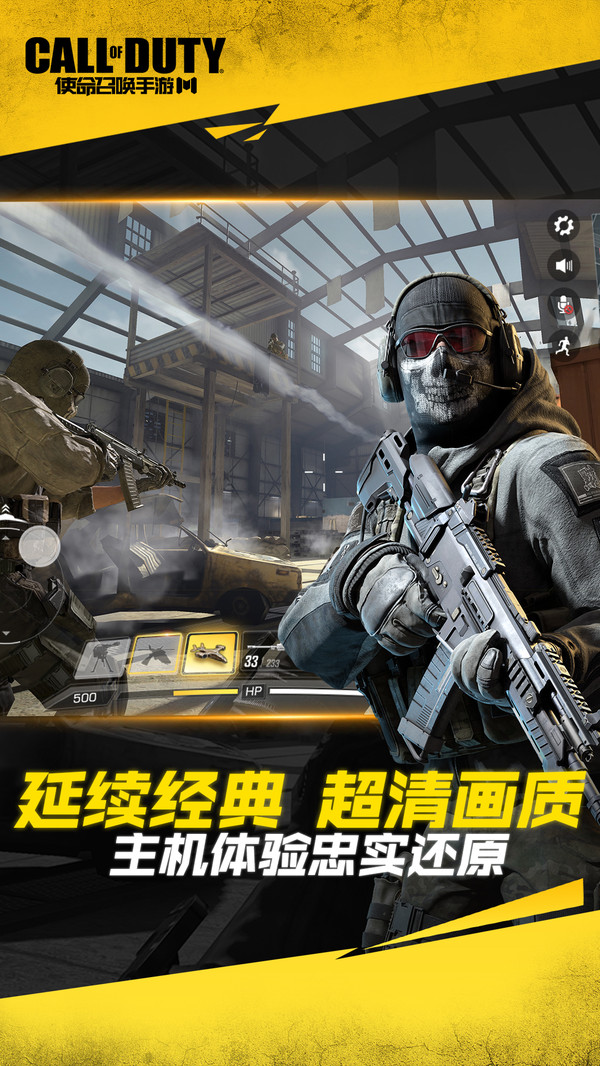 使命召唤手游call-of-duty0