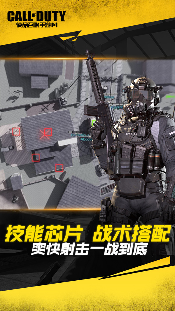 使命召唤手游call-of-duty3