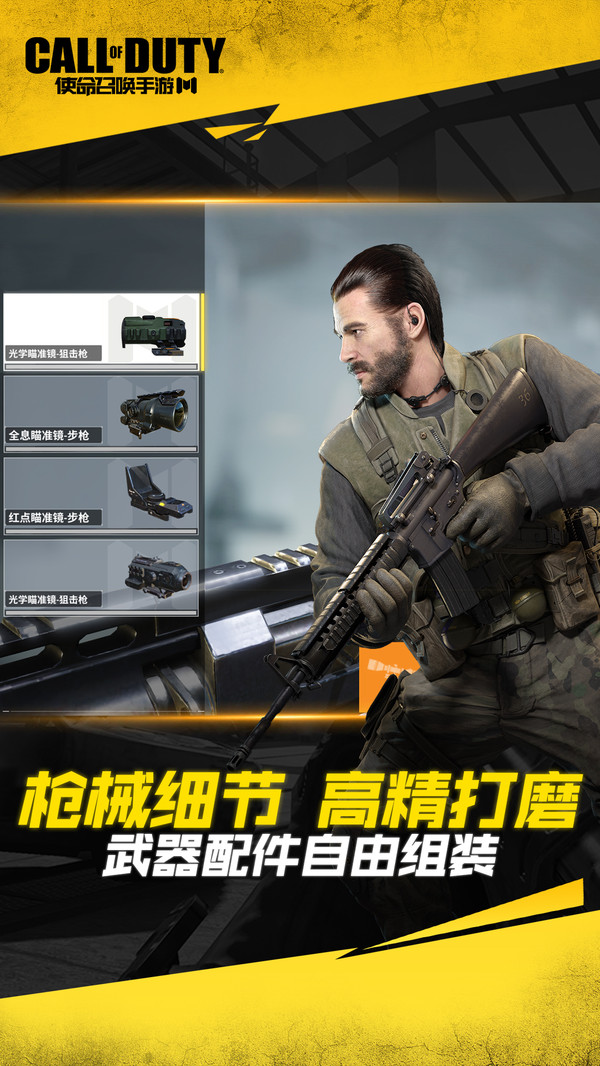 使命召唤手游call-of-duty4