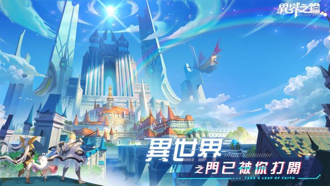 异界之钥1