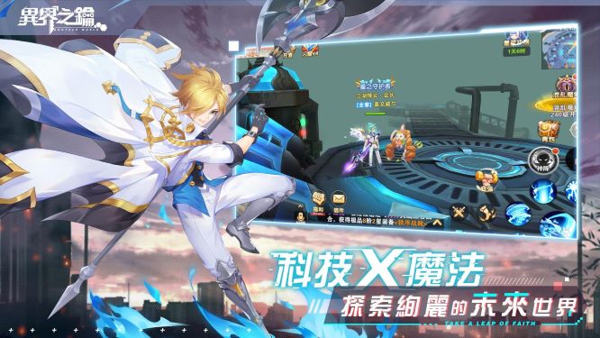 异界之钥2