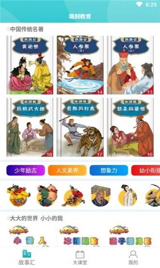 璐刻教育正版0