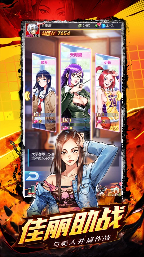 东京格斗王2