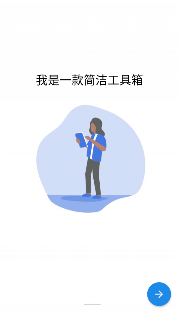 工具魔盒0