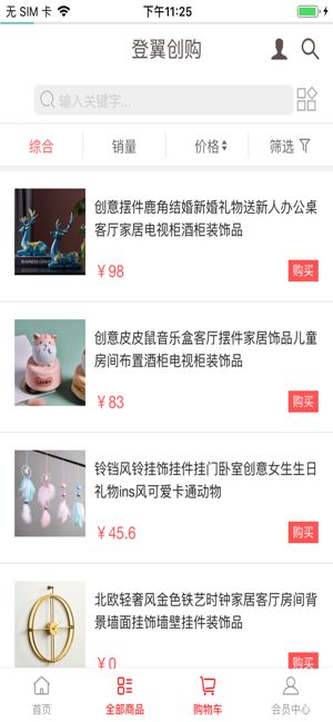 登翼创购1