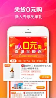 天天省呗1