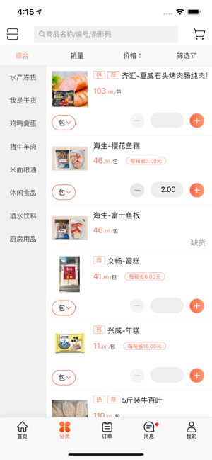 如诗易购0