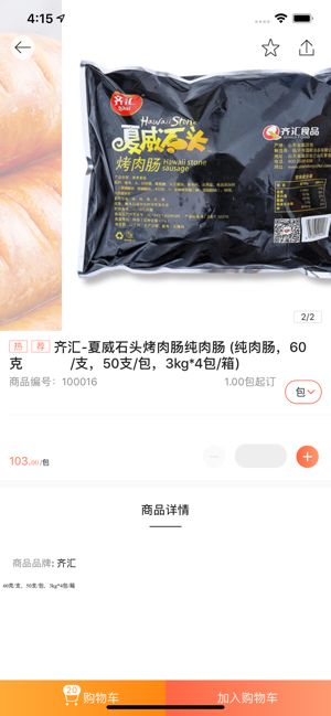 如诗易购1