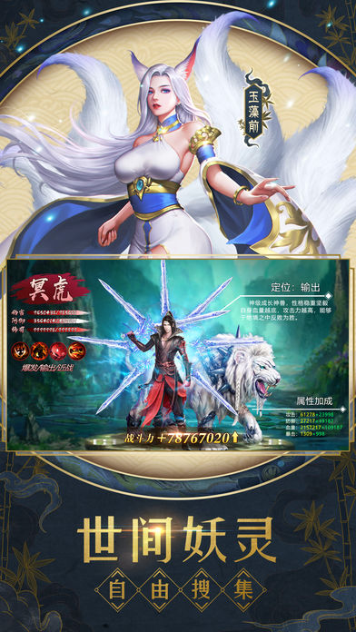 万妖灵记1