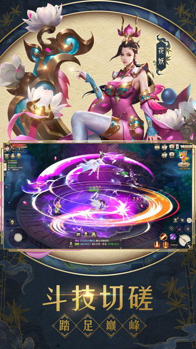 万妖灵记2