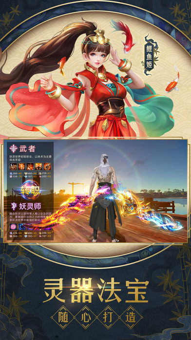 万妖灵记3
