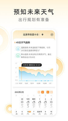 小即天气预报1