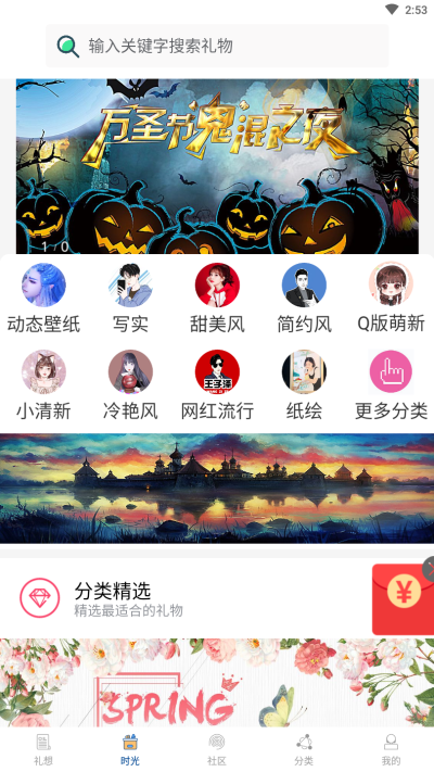 礼想时光1