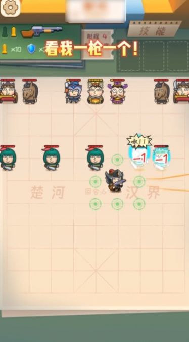 枪破三十六计1