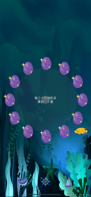 沉船与鱼3