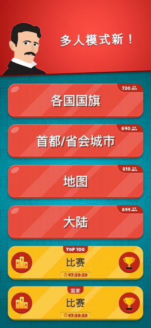 国旗与省会城市2游戏2