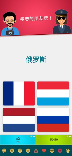 国旗与省会城市2游戏3